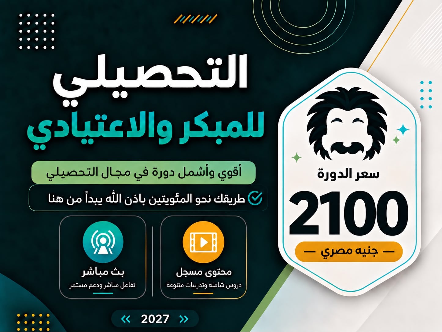 Course Poster